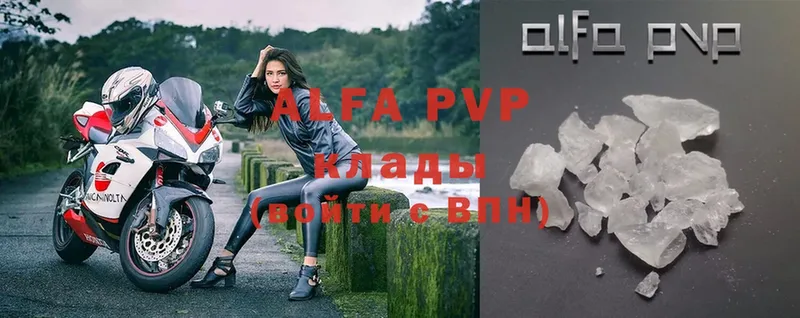 купить  цена  Салават  Alfa_PVP VHQ 