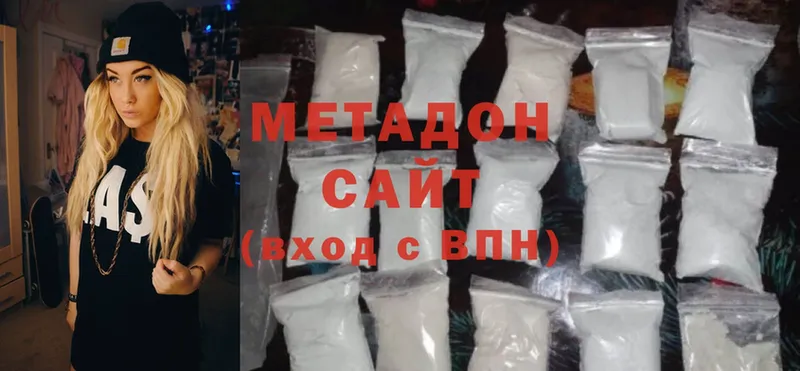 Метадон methadone  Салават 