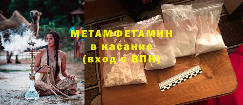 Метамфетамин Methamphetamine  Салават 