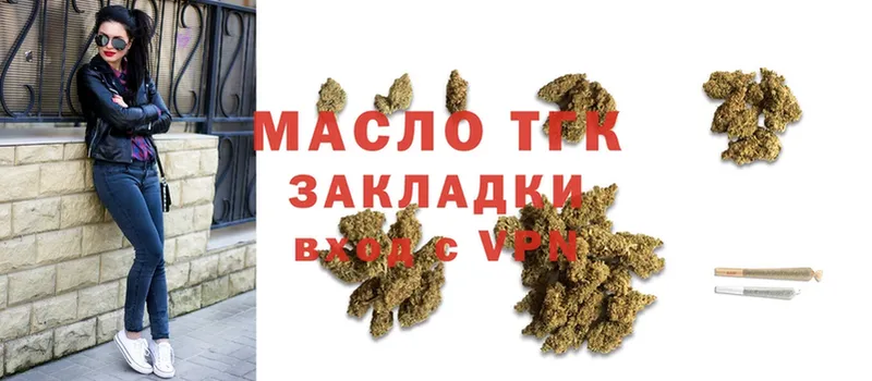 ТГК Wax  закладки  Салават 